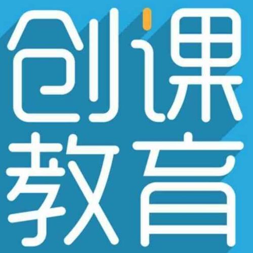 大连创课教育咨询有限公司 产品供应 全部产品 产品分类 暂无相关信息