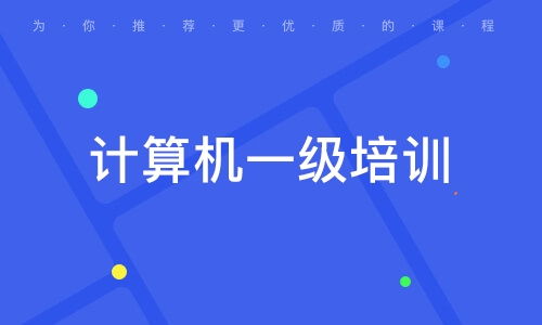济南章丘市希望教育信息咨询部 大众网推荐品牌