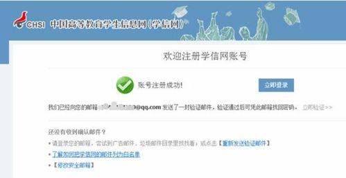 教学通知 2020级小萌新们开展学籍信息查询喽