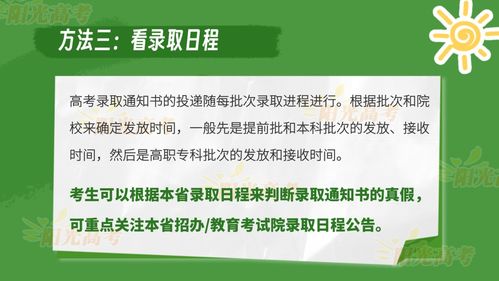 注意 录取通知书要这样签收