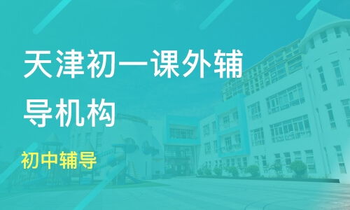 天津乐学堂教育信息咨询有好不好 乐学堂怎么样 淘学培训