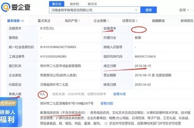 郑州冠军中学与无资质企业合作搞活动 被质疑假提升真敛财