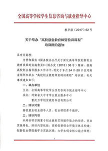 就业信息网