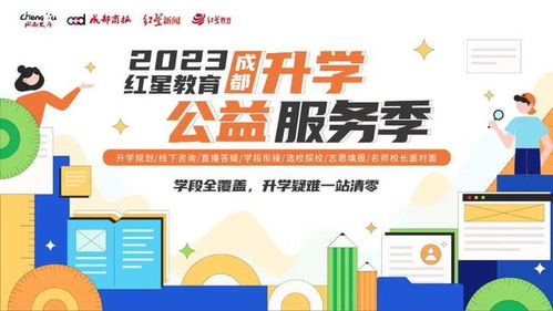 关于四川天府新区的入学政策疑问,看这篇就够了
