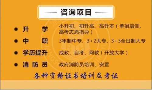 西昌本科以下学历者注意 现在提升学历还不晚！