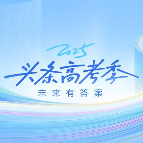 高考出分后家长需要完成的任务