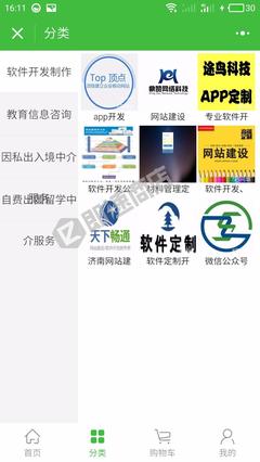 山东出国劳务留学教育信息咨询指南