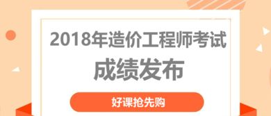 注册造价工程师考试全攻略 报考条件、成绩查询与备考资源推荐