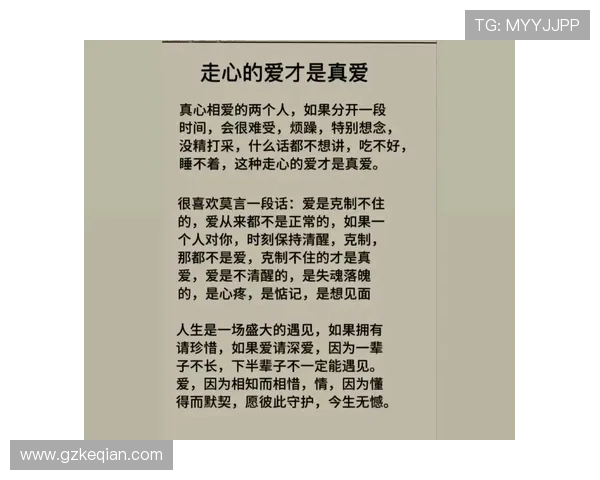 如果爱，请深爱：一段关于爱与成长的细腻独白