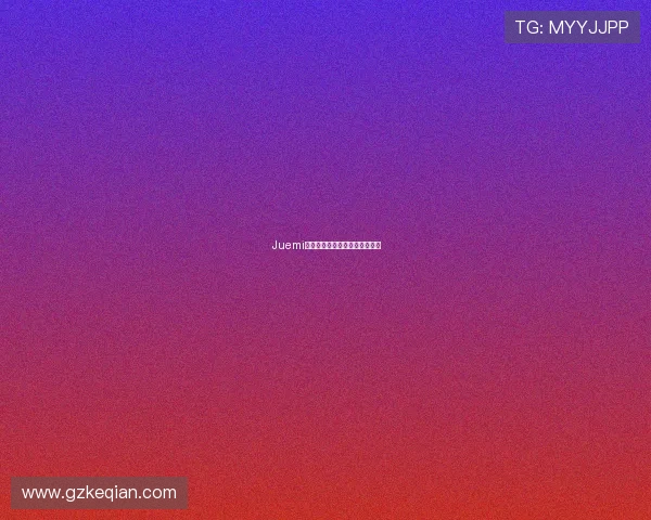 Juemi：唤醒都市内心深处的自由灵魂